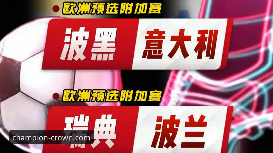 世预赛附加赛狂欢夜：意大利vs波黑、波兰vs瑞典，四场决战冰火两重天