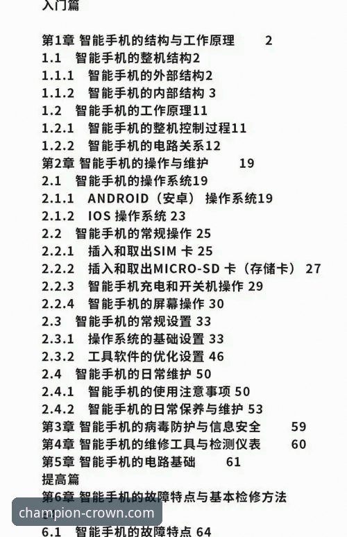 皇冠体彩赔率查询完整指南：从入门到精通的深度解析手册