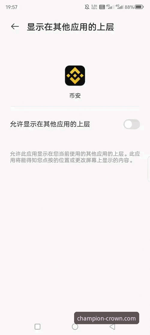 皇冠体彩安卓版使用指南：从安装到投注的完整教程