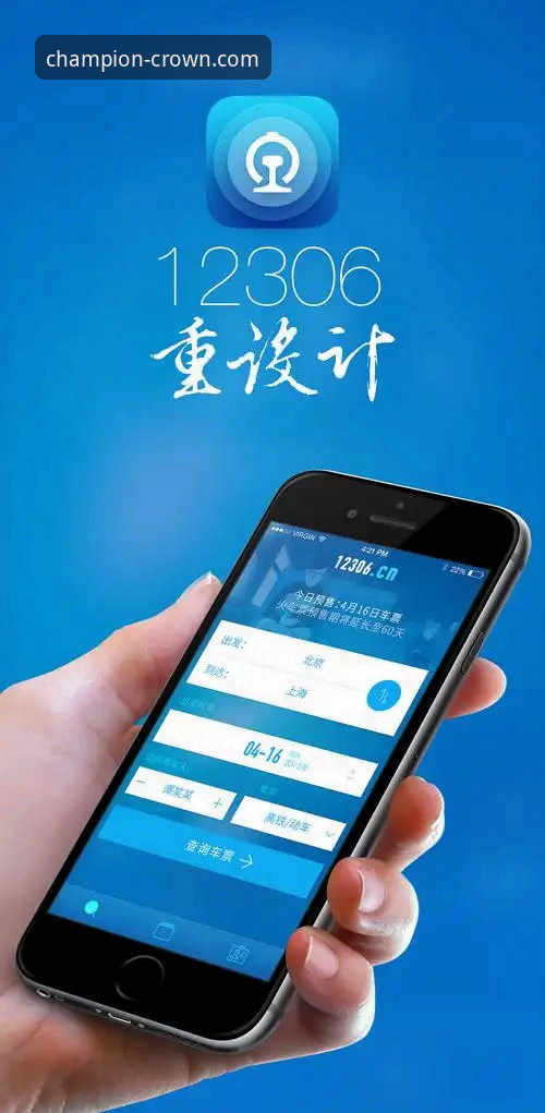 皇冠体彩老版本2026最新版本完整使用指南：电脑客户端与手机App对比评测